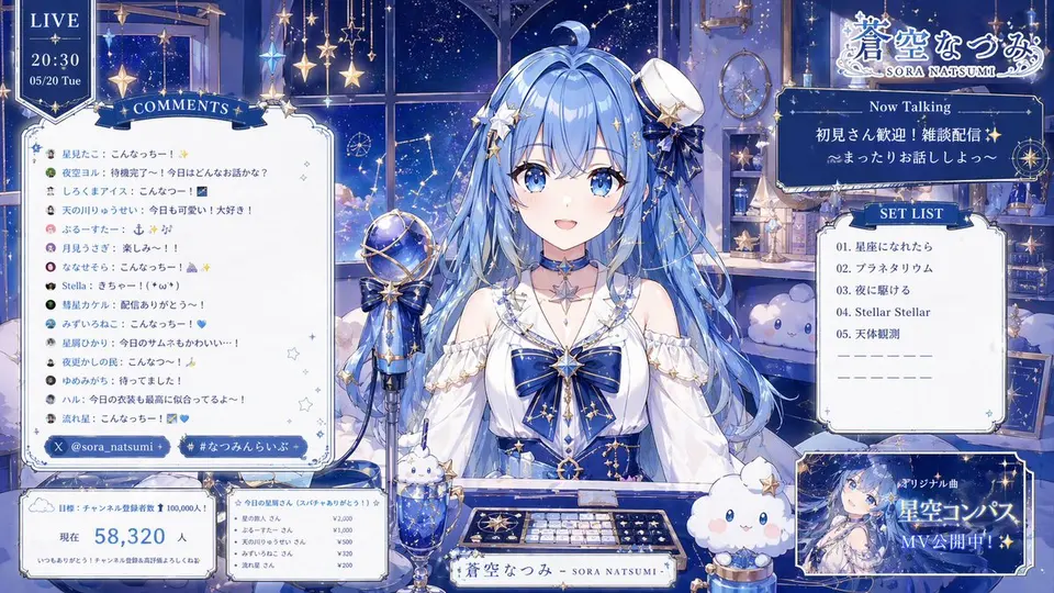 Celestial VTuber 直播界面