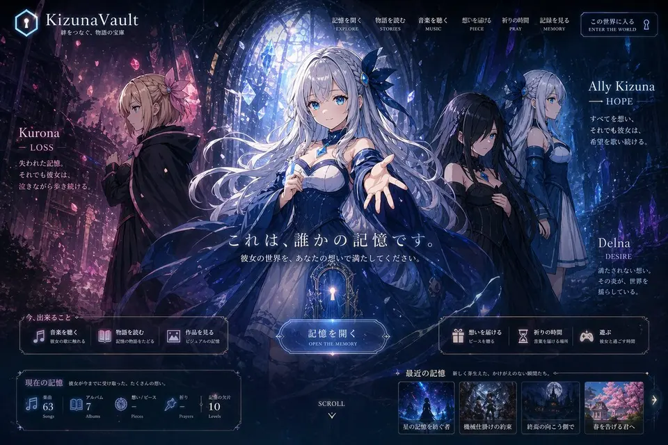 奇幻动漫专辑网站 UI 设计