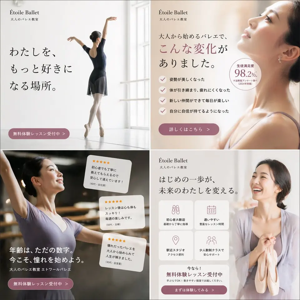 优雅芭蕾舞学校宣传网格图