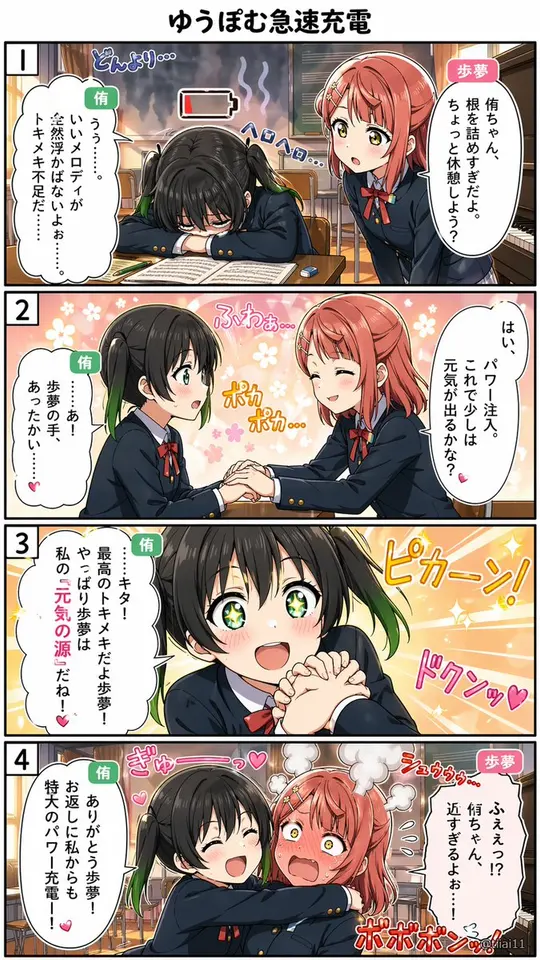四格百合校园漫画