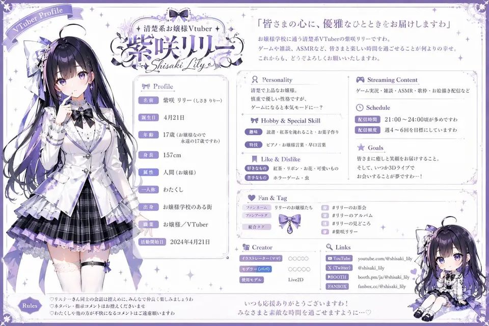 VTuber 个人资料卡生成器